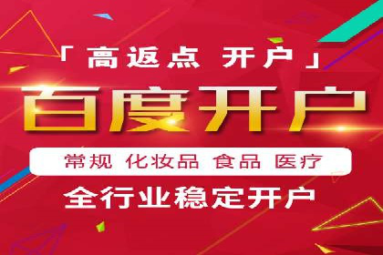 百度竞价广告如何助力中小企业实现营销突破